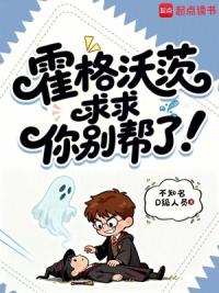 霍格沃茨的助人为乐黑魔王