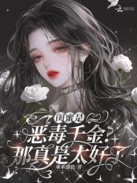 当狗腿子怎么了,我身价过亿!